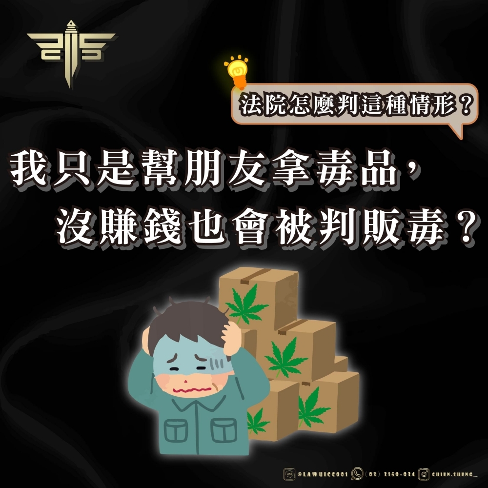 【毒品販賣律師推薦】