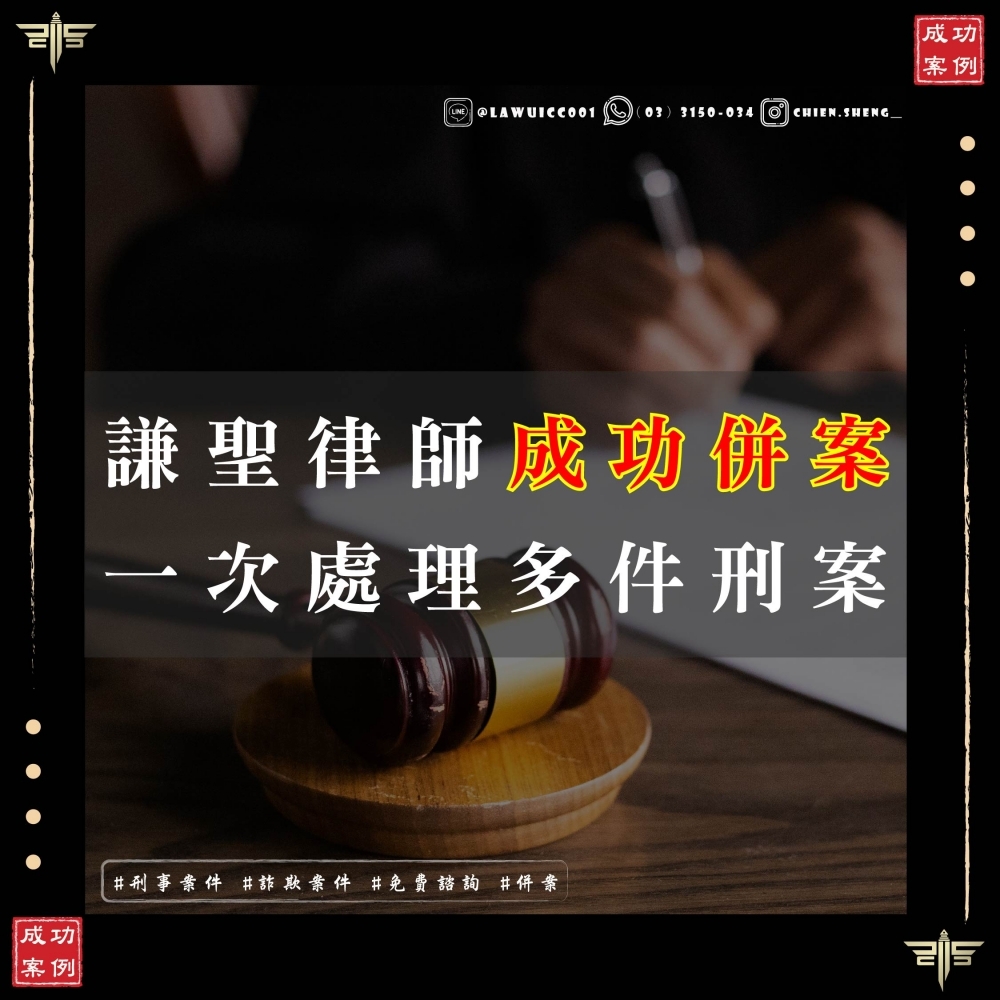 【詐欺案件一堆怎麼辦