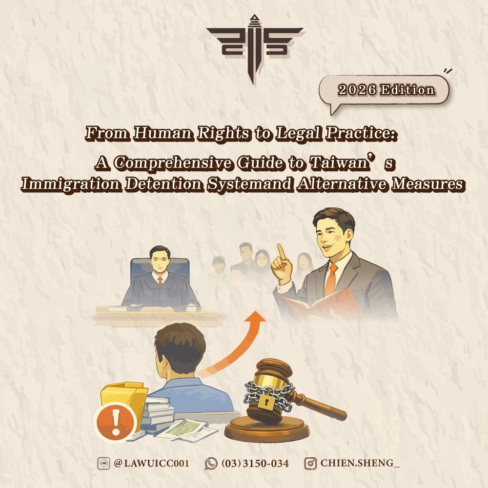 From Human Rights to Legal Practice: A Comprehensive Guide to Taiwan’s Immigration Detention System 