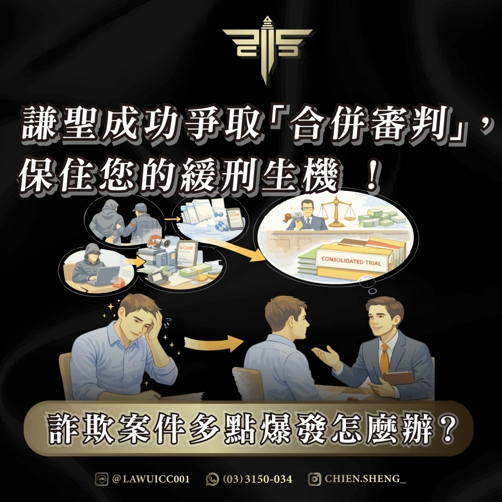 詐欺案件多點爆發怎麼