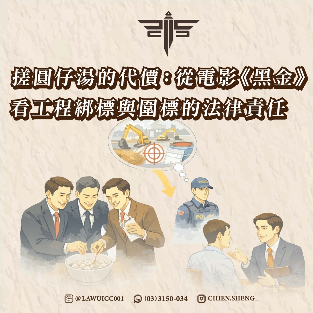 搓圓仔湯的代價：從電