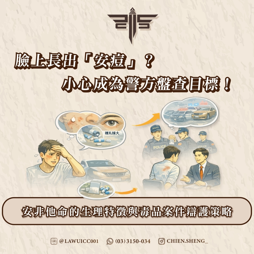 臉上長出「安痘」？小