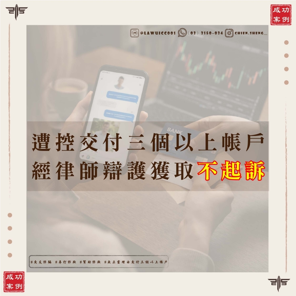 【成功案例】交出三個