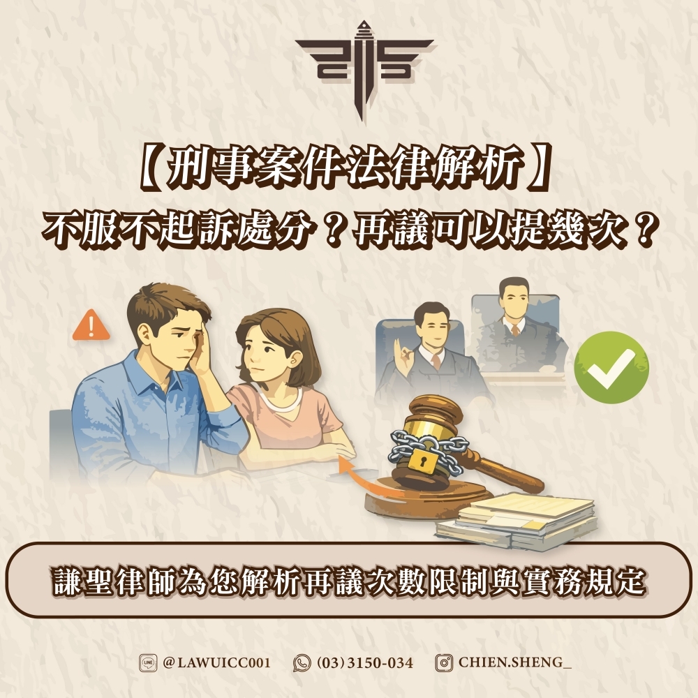 【刑事案件法律解析】