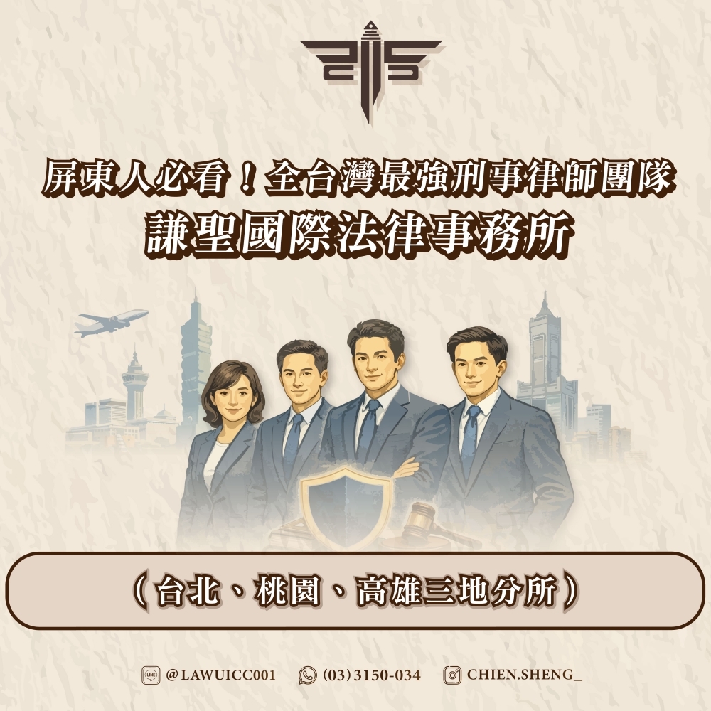 屏東人必看！全台灣最