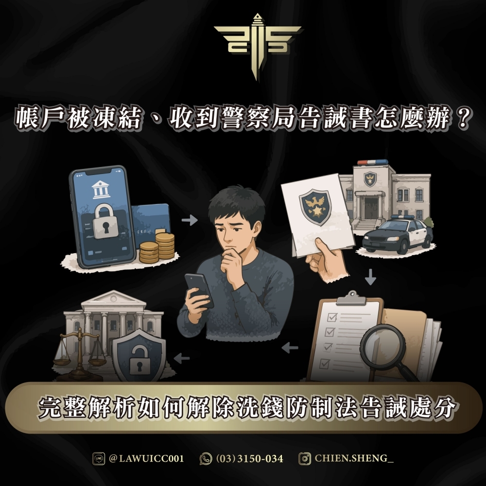 在 IG、Threads、Facebook 被抹黑,該如何提告妨害名譽與查 IP?妨害名譽案件律師推薦