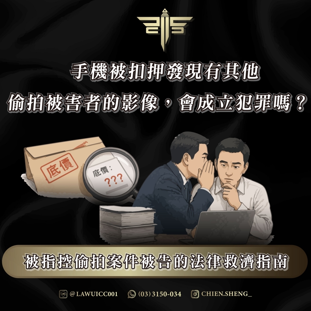 打聽標案底價也犯法?解析政府採購法洩密與不當取得資訊罪,政府採購法律推薦