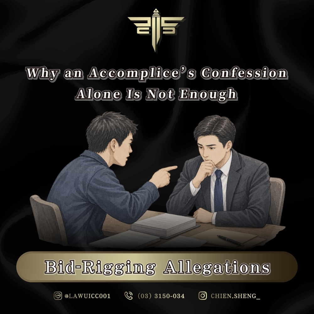 Bid-Rigging Allegations: Why an Accomplice’s Confession Alone Is Not Enough