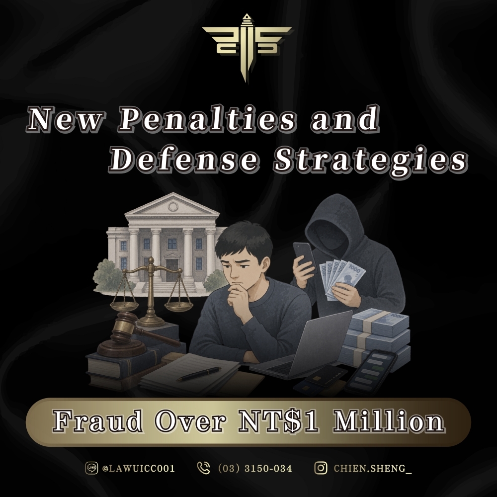 Fraud Over NT$1 Million: New Penalties and Defense Strategies