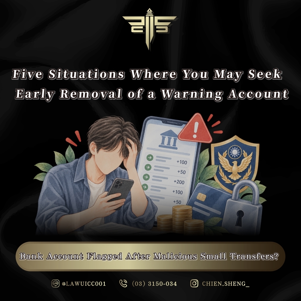 Bank Account Flagged After Malicious Small Transfers? Five Situations Where You May Seek Early Removal of a Warning Account
