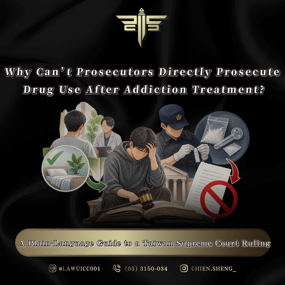 Why Can’t Prosecutors Directly Prosecute Drug Use After Addiction Treatment? A Plain-Language Guide to a Taiwan Supreme Court Ruling