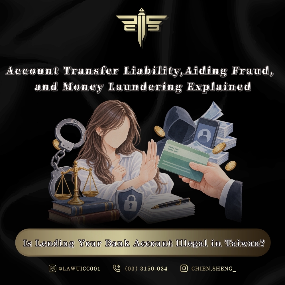 Is Lending Your Bank Account Illegal in Taiwan? Account Transfer Liability, Aiding Fraud, and Money Laundering Explained