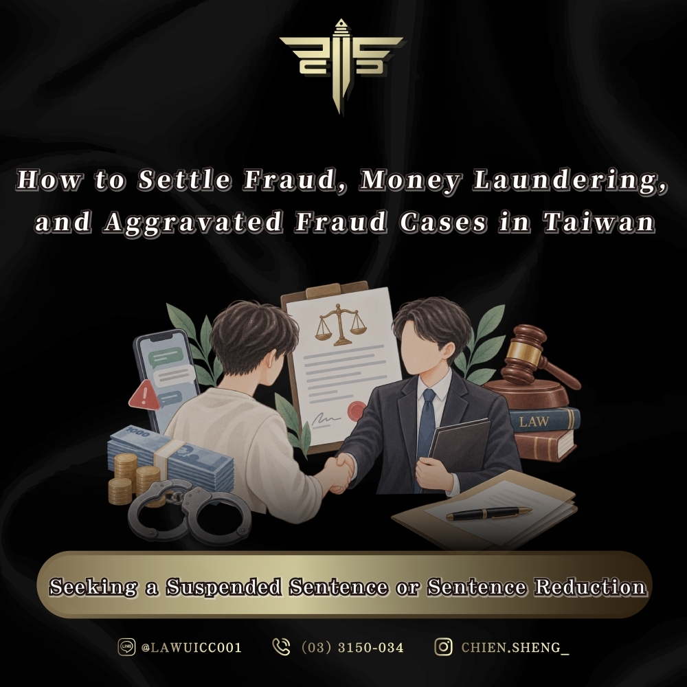 How to Settle Fraud, Money Laundering, and Aggravated Fraud Cases in Taiwan: Seeking a Suspended Sentence or Sentence Reduction