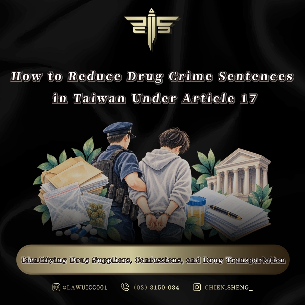 How to Reduce Drug Crime Sentences in Taiwan Under Article 17: Identifying Drug Suppliers, Confessions, and Drug Transportation