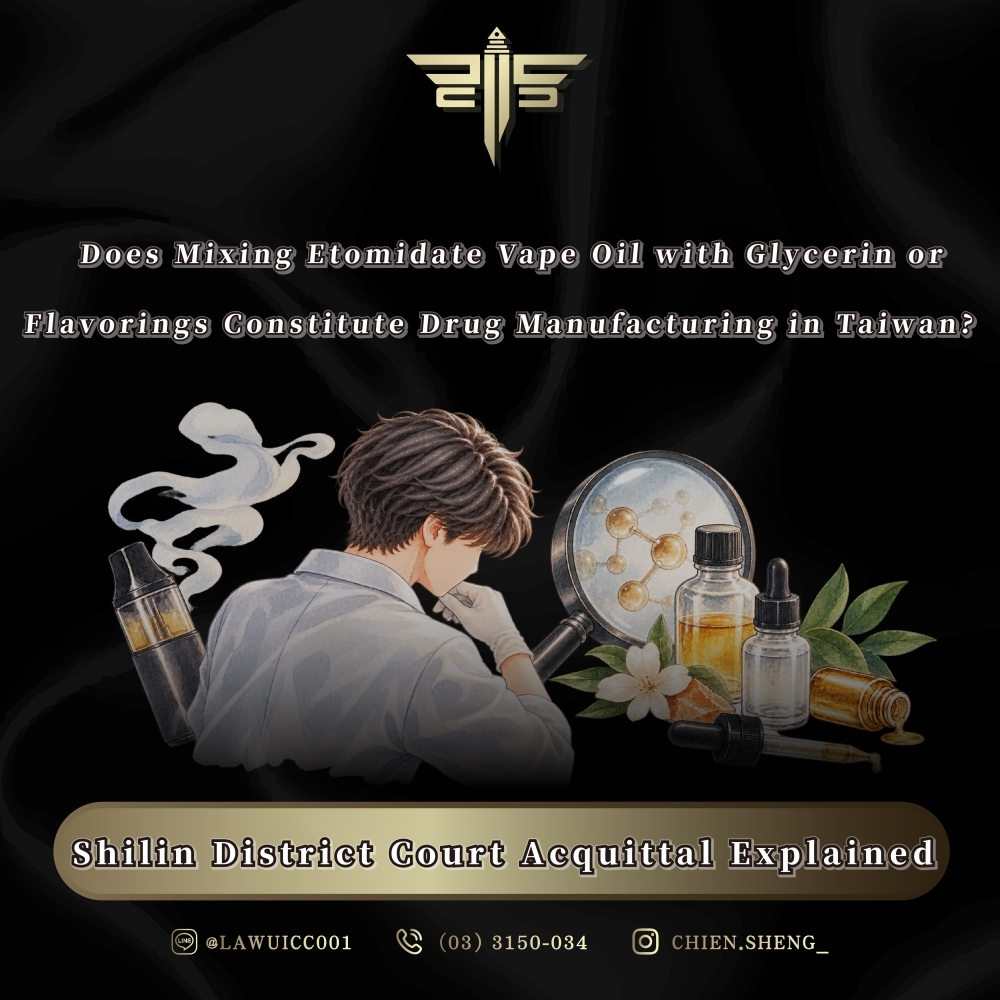 Does Mixing Etomidate Vape Oil with Glycerin or Flavorings Constitute Drug Manufacturing in Taiwan? Shilin District Court Acquittal Explained