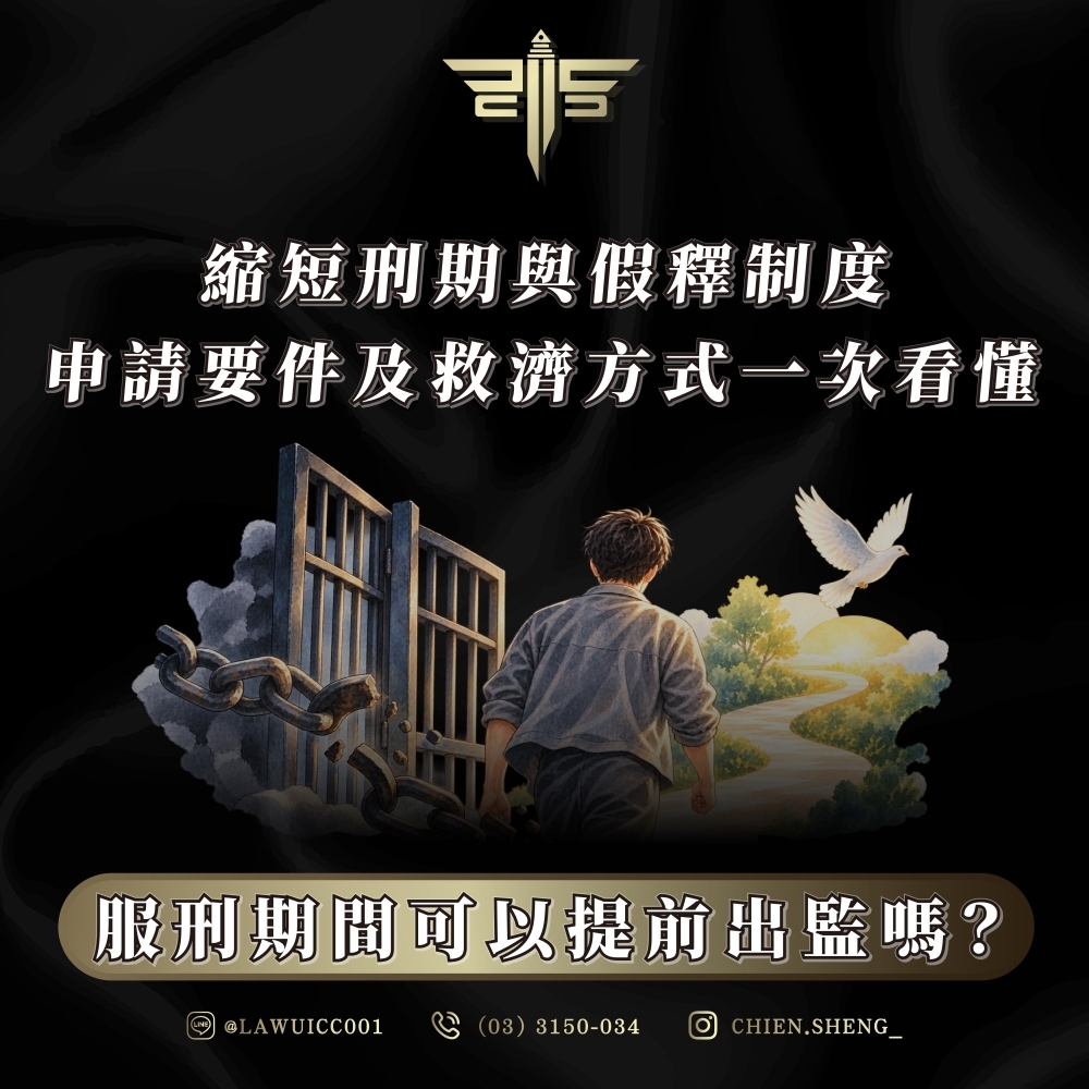 服刑期間可以提前出監