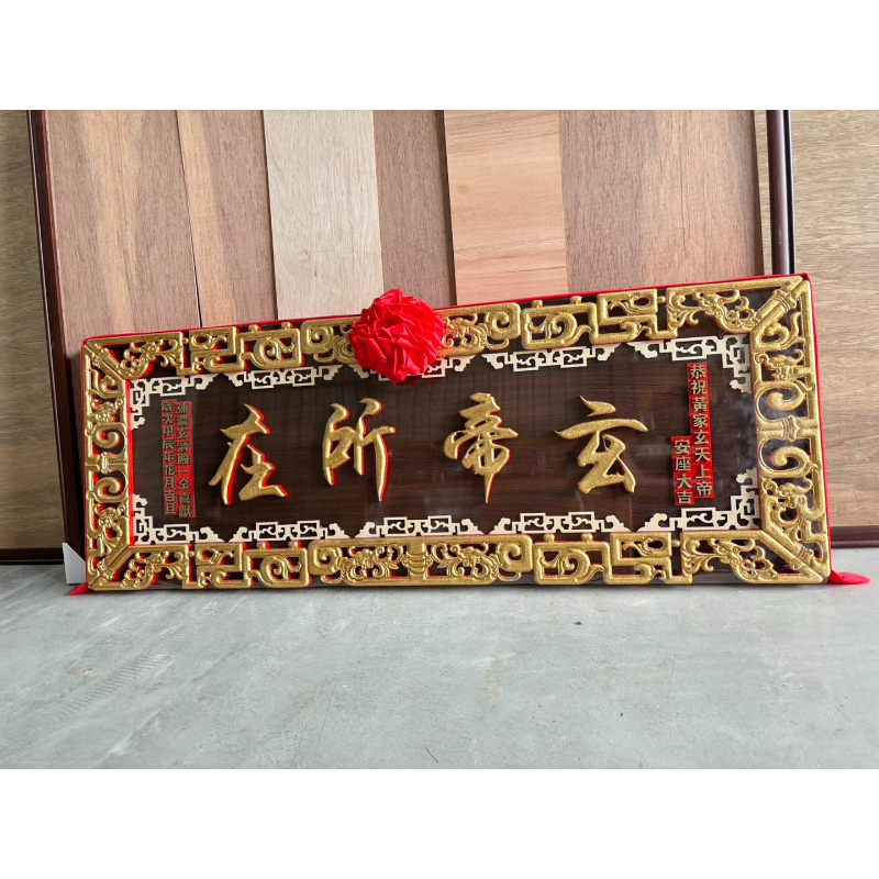 CNC雕刻匾額