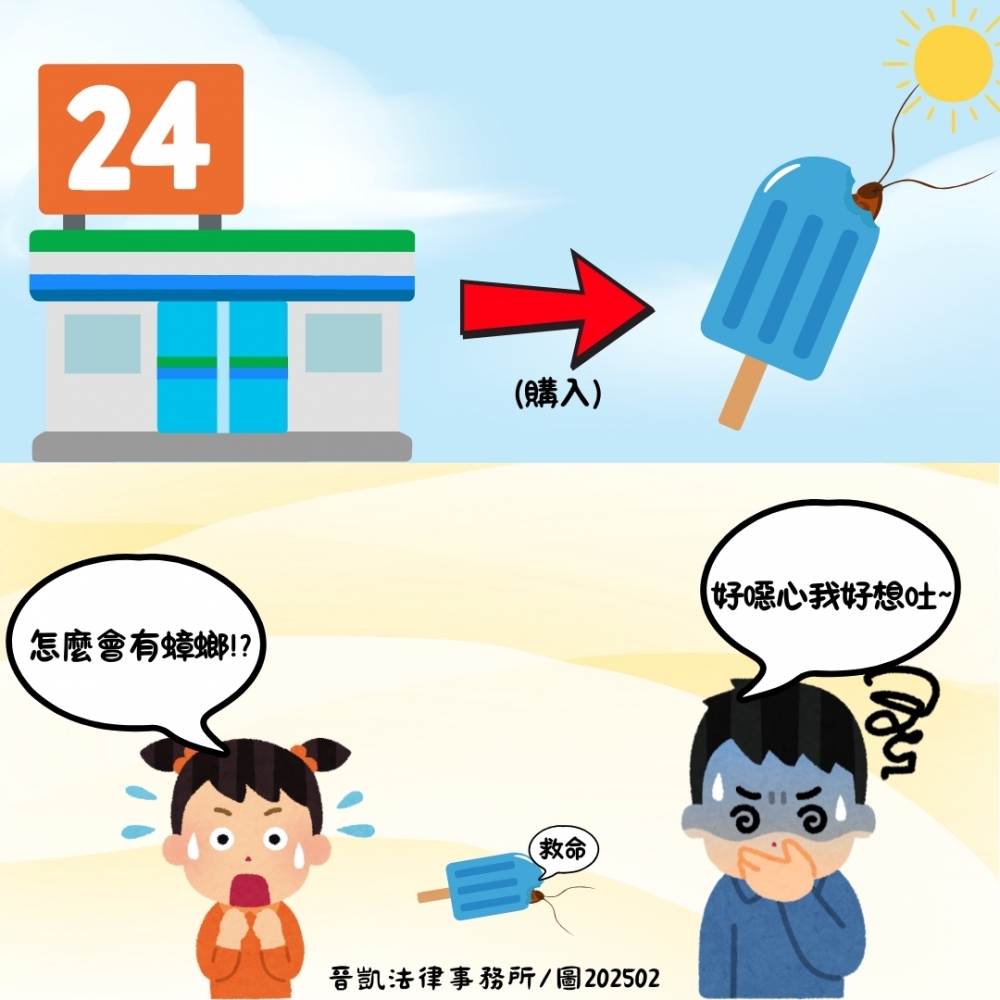 冰棒裡竟出現蟑螂!?