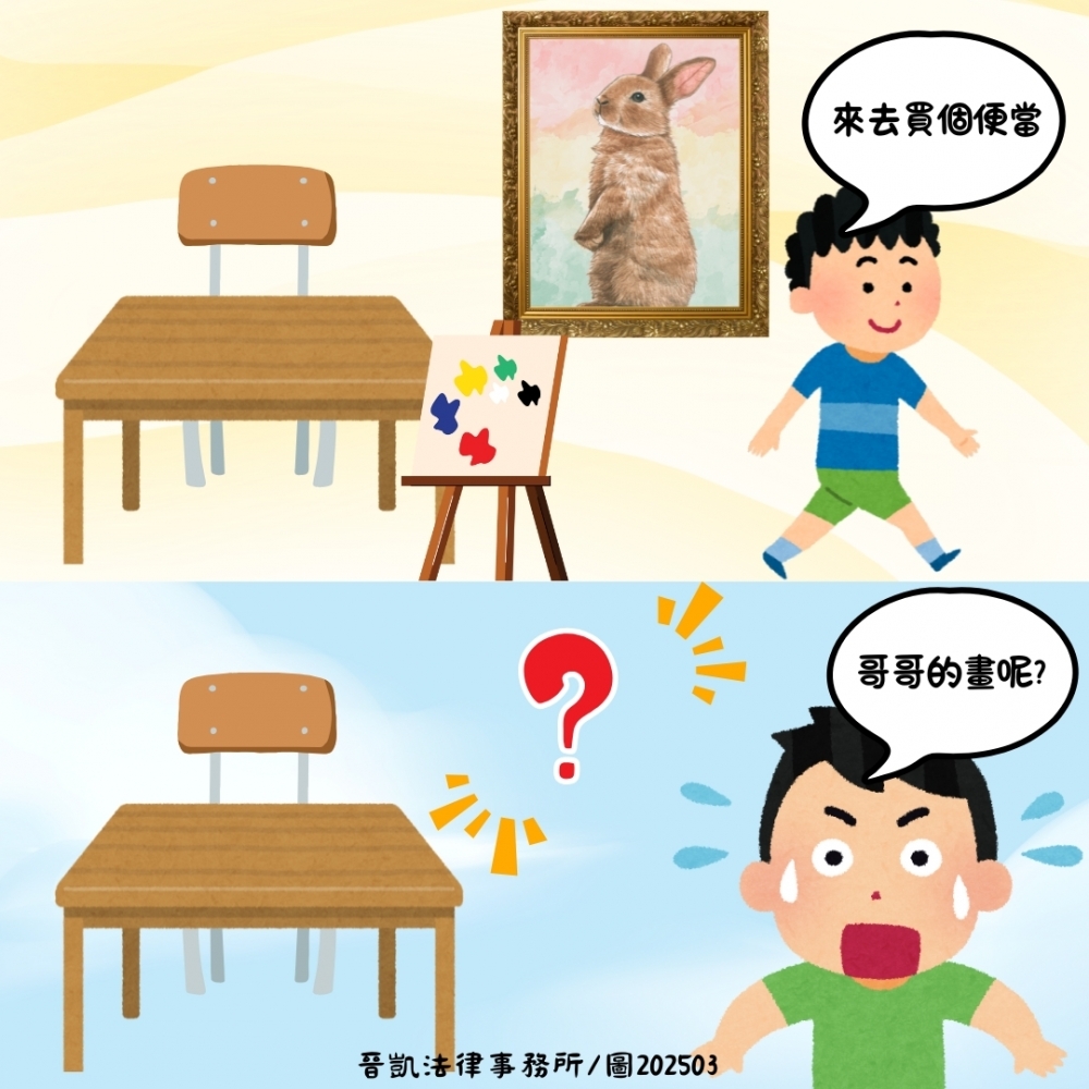 「順手牽兔」？珍貴畫