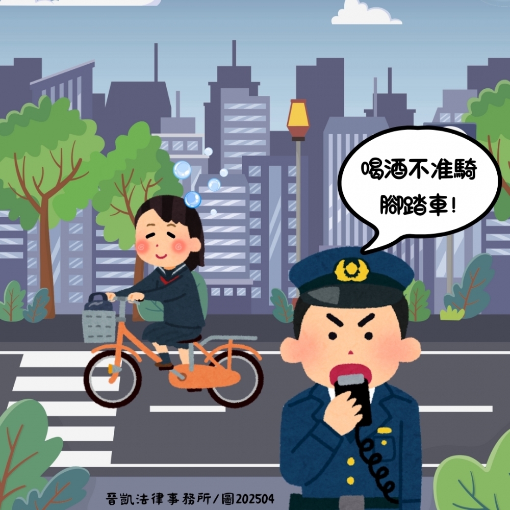 不只開車會酒駕，腳踏