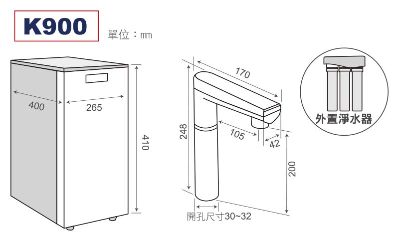 K900冰冷熱三溫廚下型飲水機