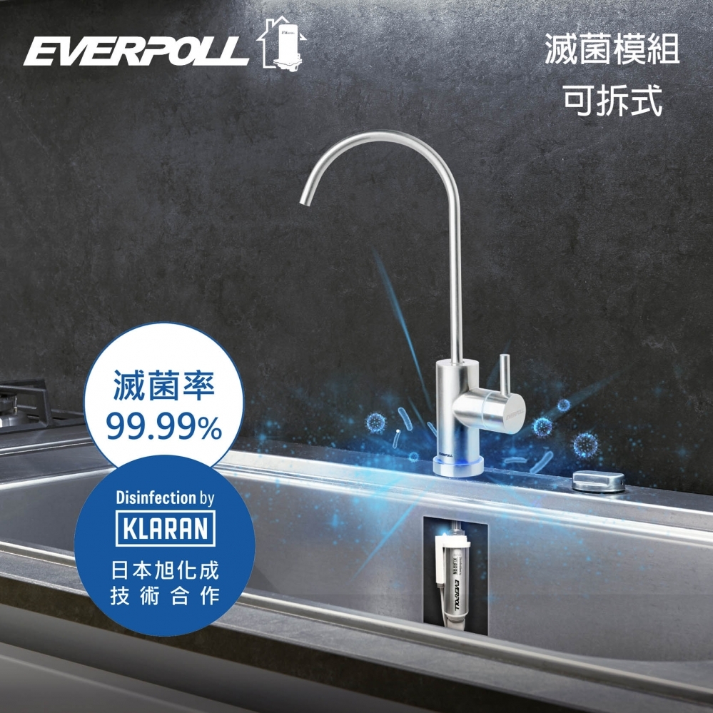 LED-UVC可拆式滅菌器