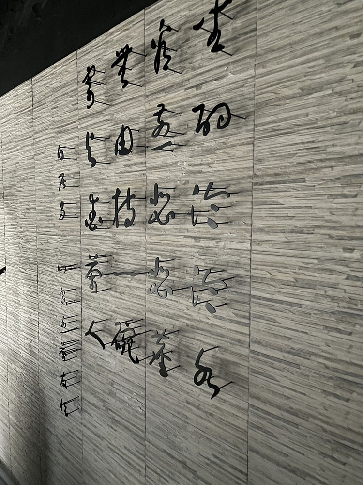 金屬字
