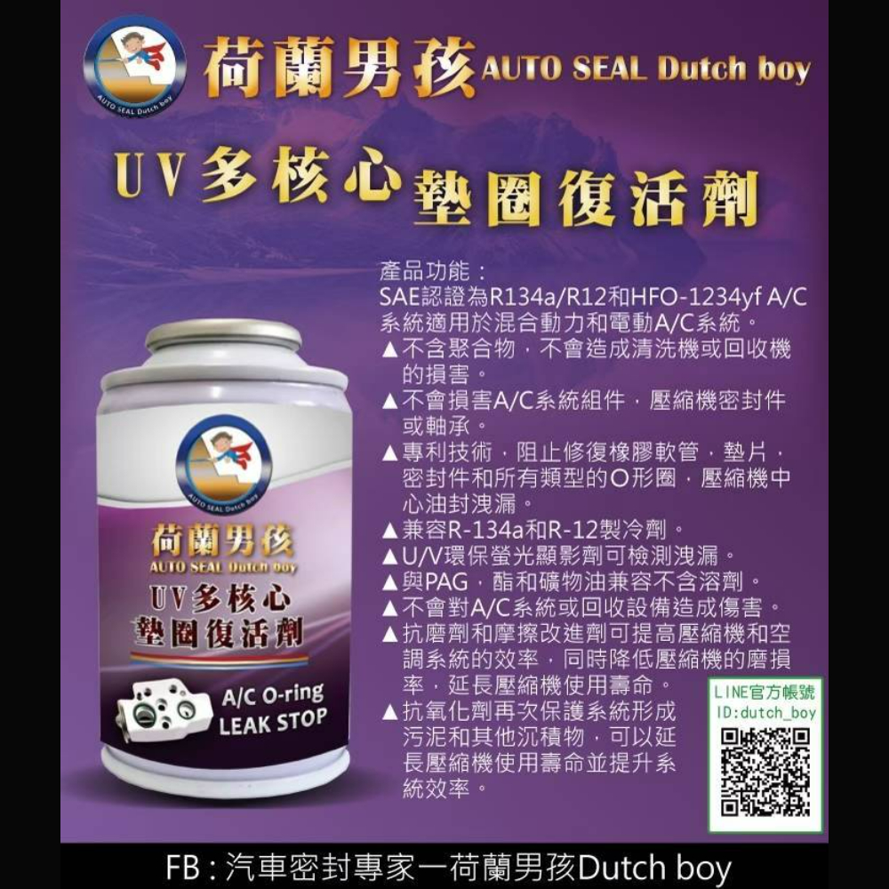 UV多核心 墊圈復活劑