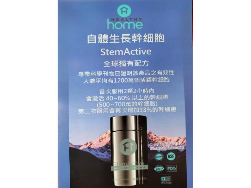 H home 自體生