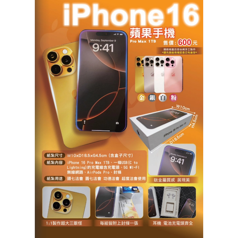 蘋果手機