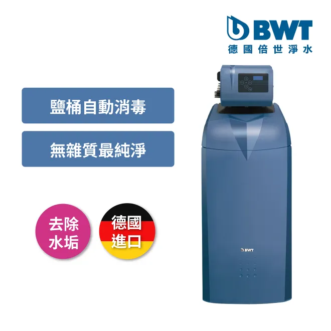 智慧型軟水機(Bew