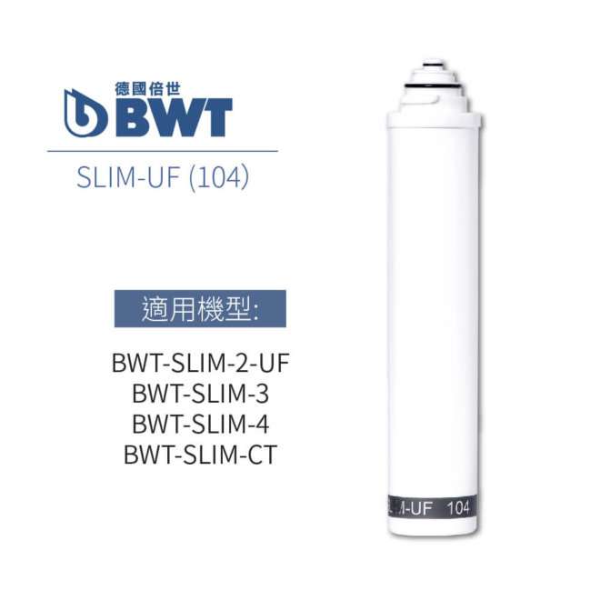 0.1um中空絲膜複合式濾芯(Slim-UF 104)