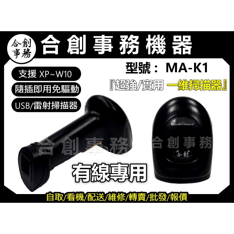  經典黑『單買MA-