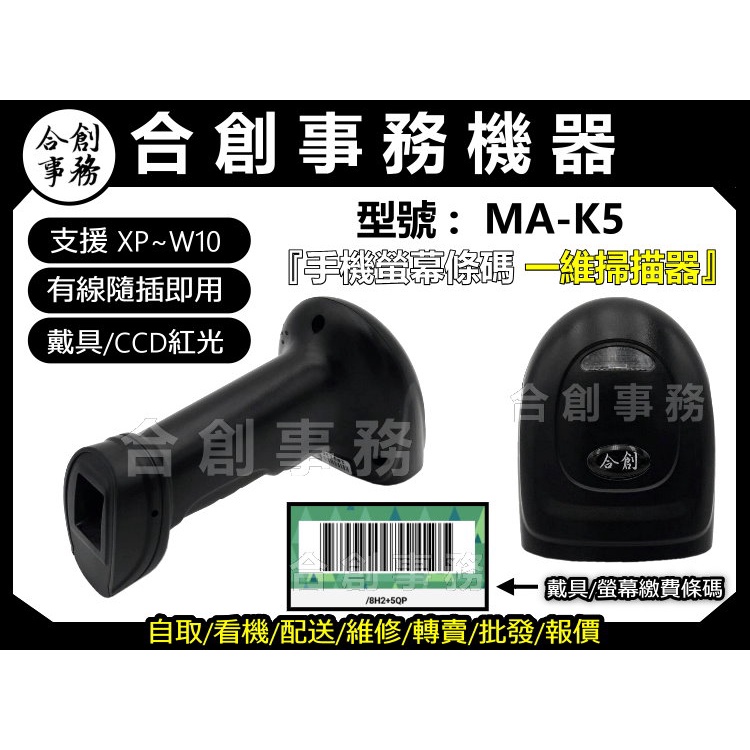  戴具MA-K5 -