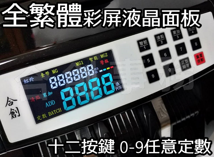 實體店面免運｜TN-202+贈車充線及防塵套【充電攜帶+彩屏+低耗電+高準確】充電驗鈔機/充電點鈔機/點鈔機