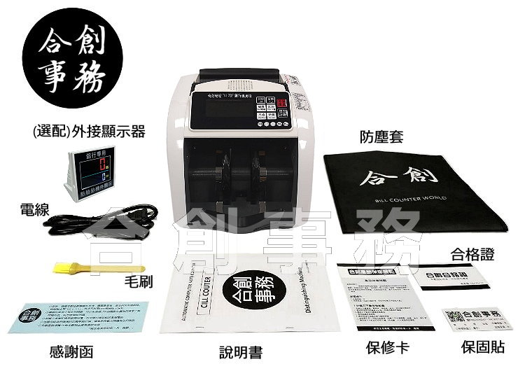 TN-707混點總金額款【總金額+分鈔+黑鋼碳磁+防塵套】驗鈔機/點驗鈔機/點鈔機/數鈔機