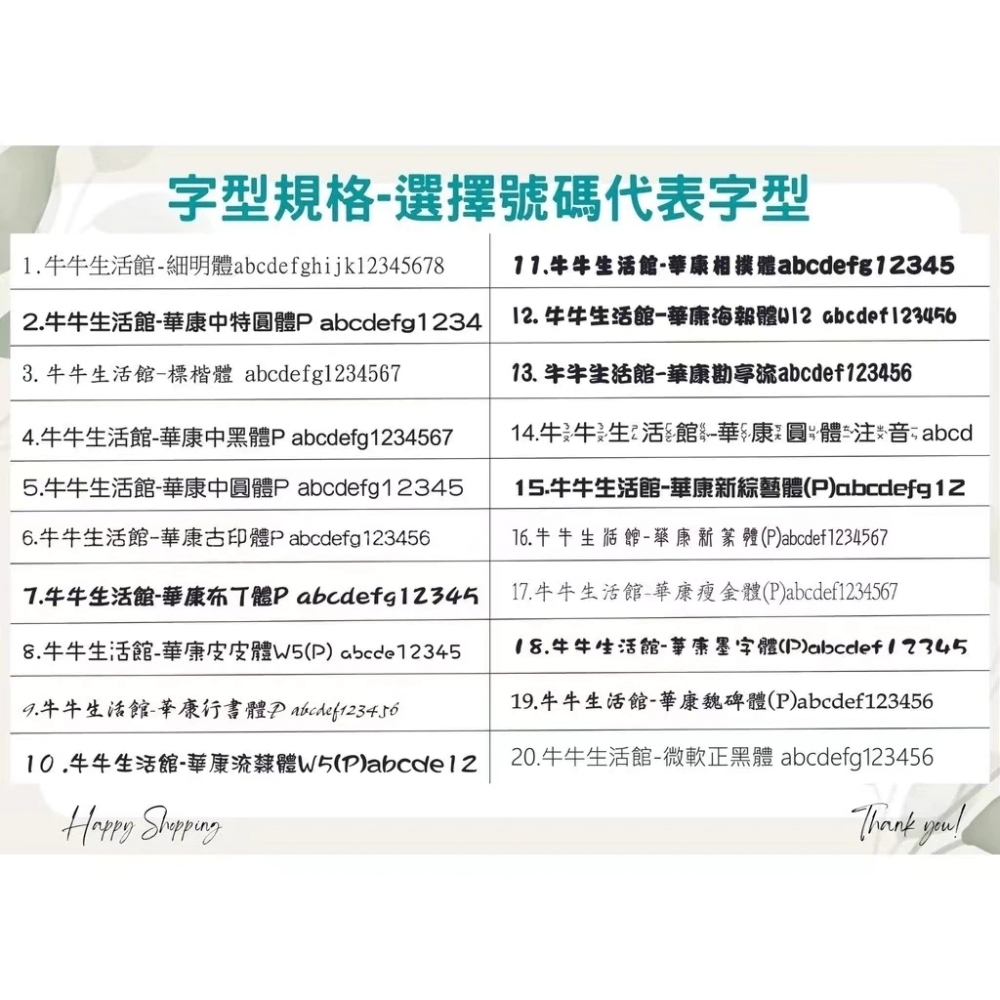 【黑色字體無圖案:2.2X0.9cm/3X1.3cm/4.5X2.5cm/4.6X1.5cm】防水姓名貼 快速出貨 姓名貼客制 銀龍亮模 尺寸多種 金龍亮模 姓名貼 工商姓名貼 透明龍姓名貼