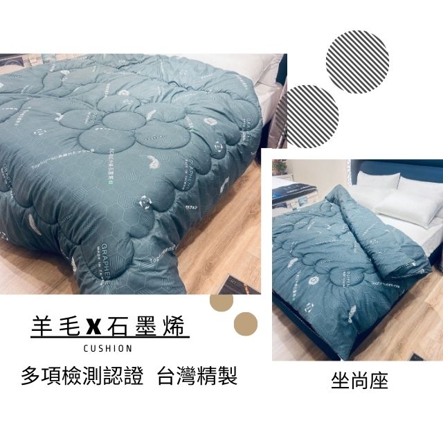 天然羊毛四孔石墨烯水