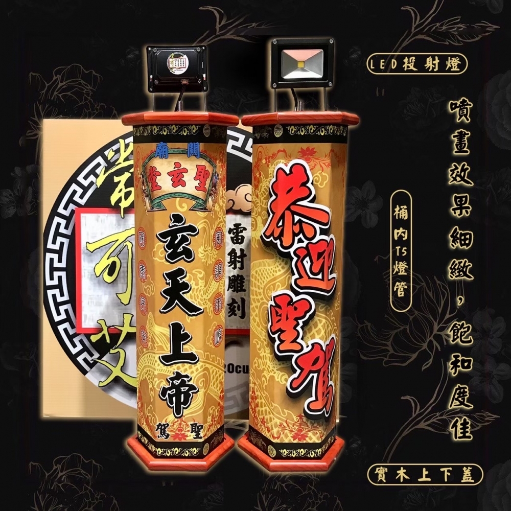 客製化 六角噴畫轎前