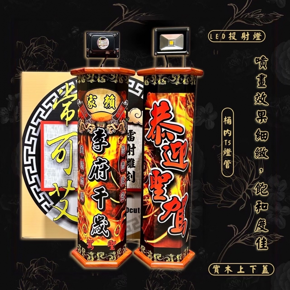 客製化 六角噴畫轎前