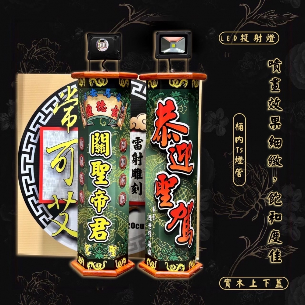 客製化 六角噴畫轎前