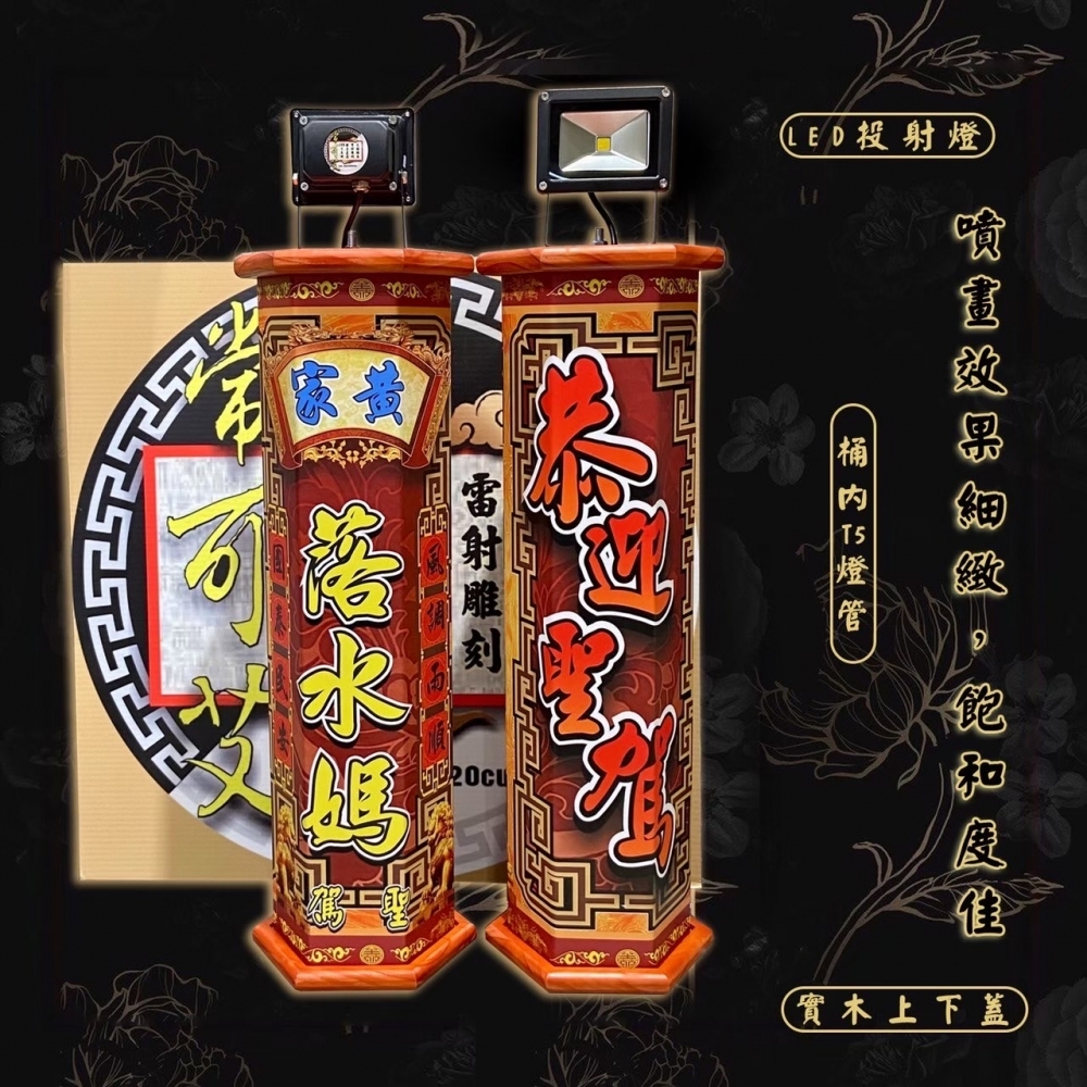 客製化 六角噴畫轎前