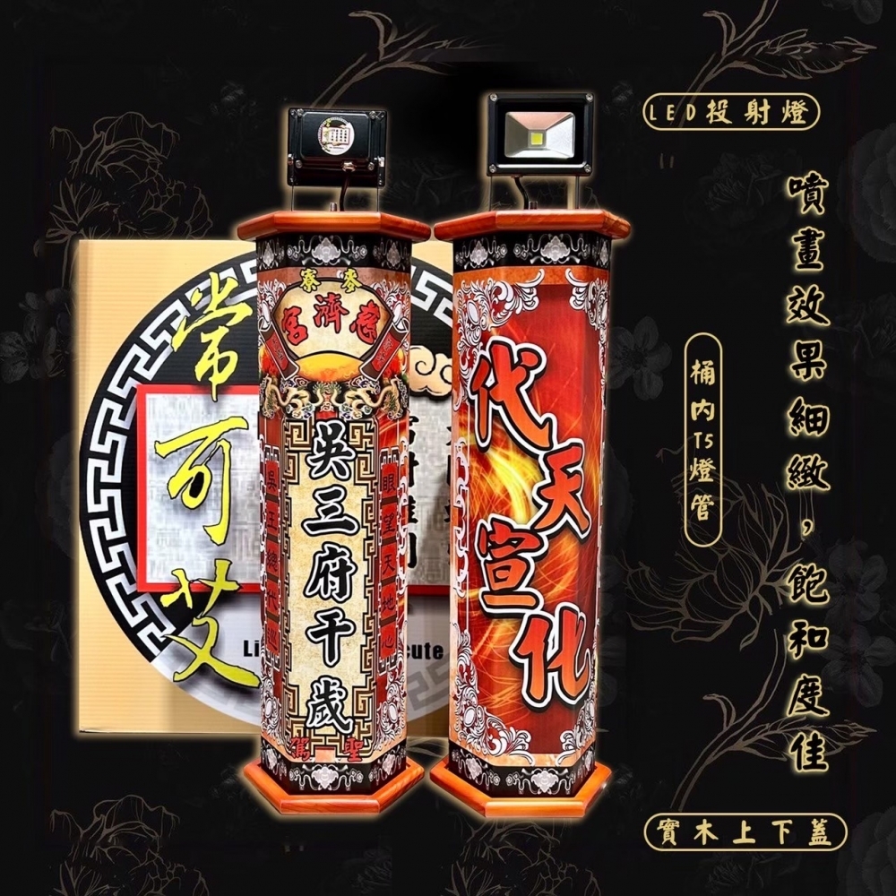 客製化 六角噴畫轎前
