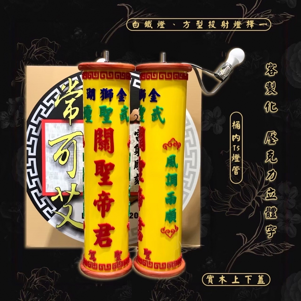 客製化 圓桶立體字 
