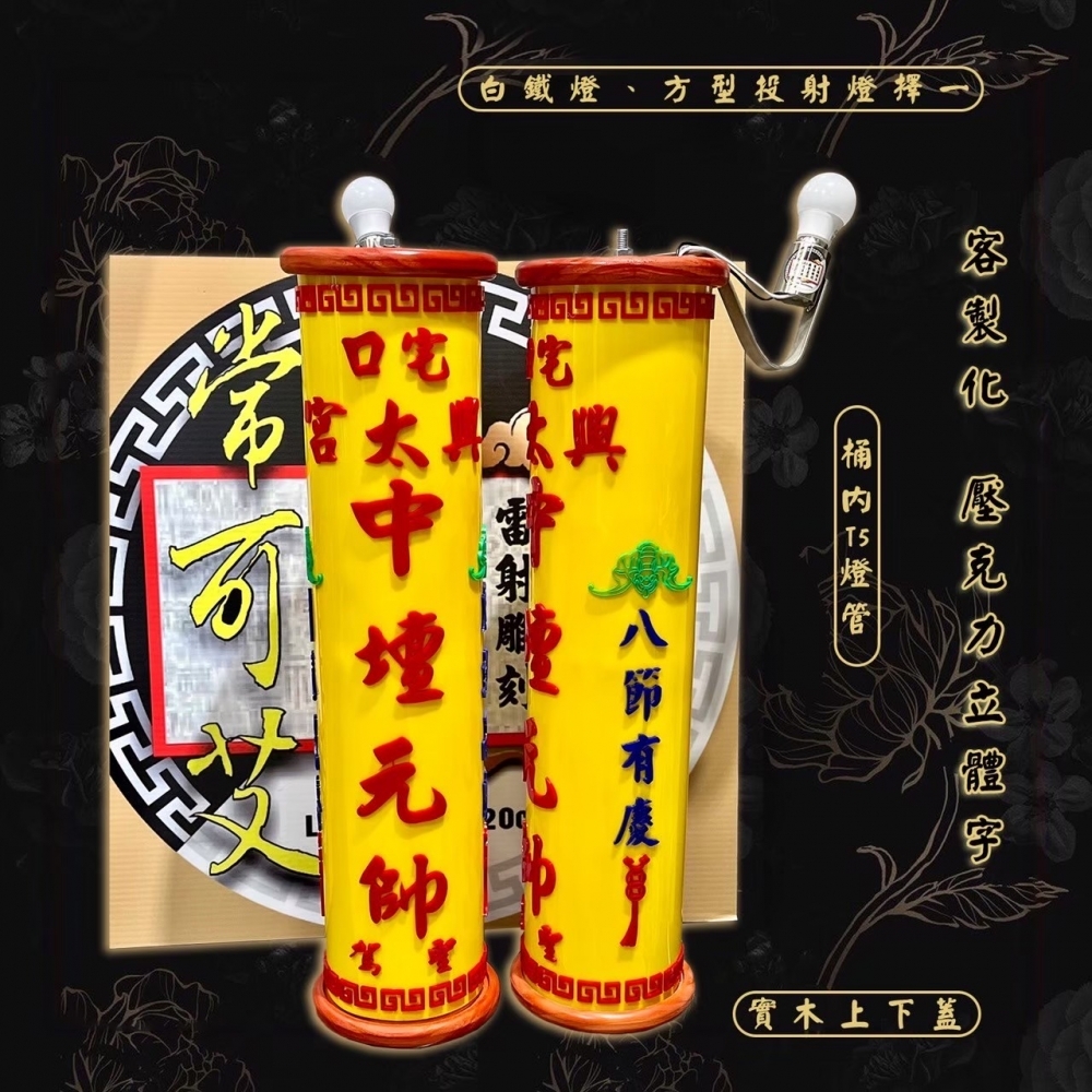 客製化 圓桶立體字 