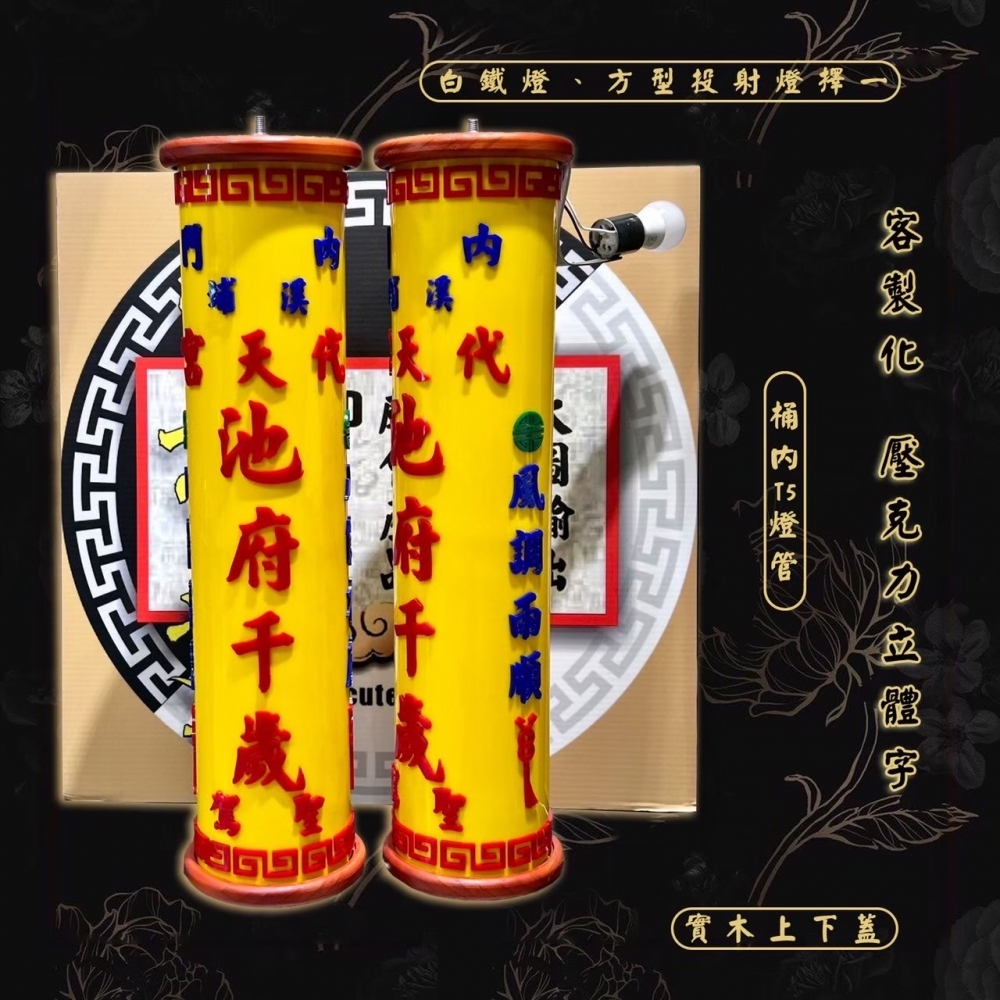 客製化 圓桶立體字 