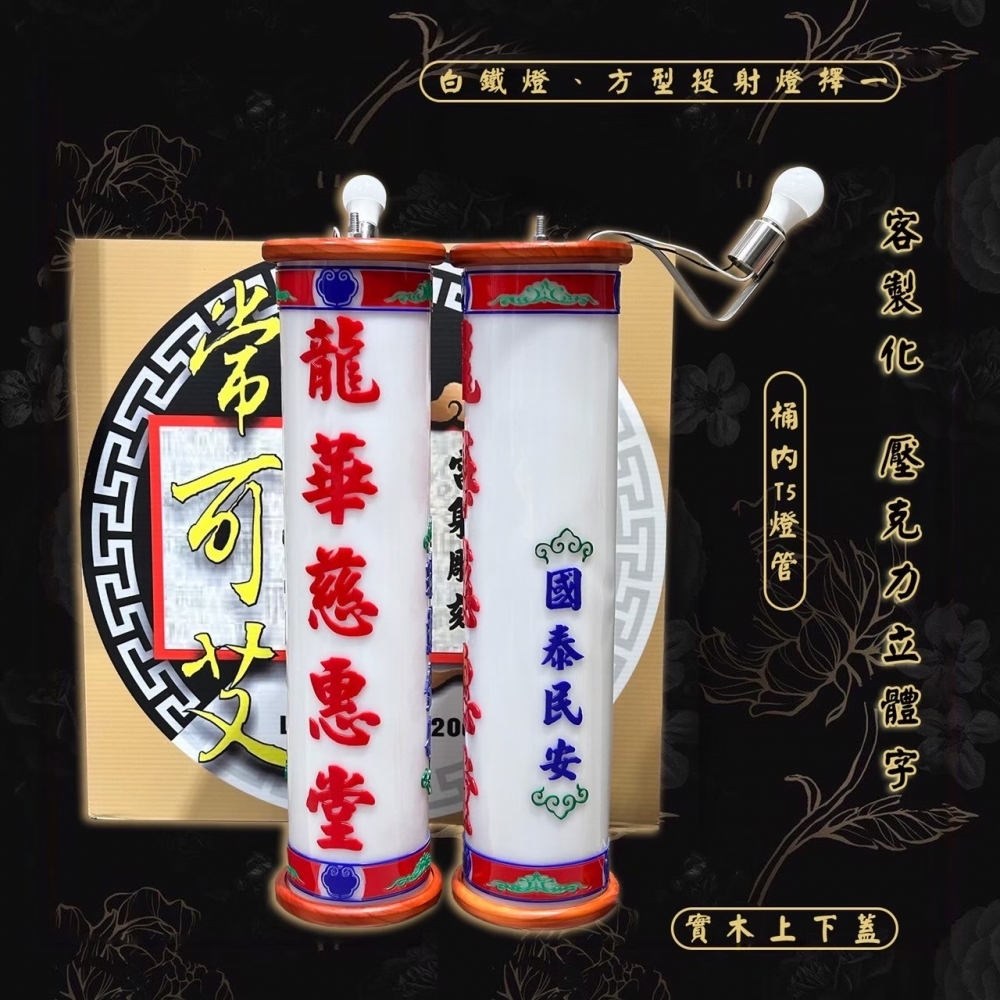 客製化 圓桶立體字 