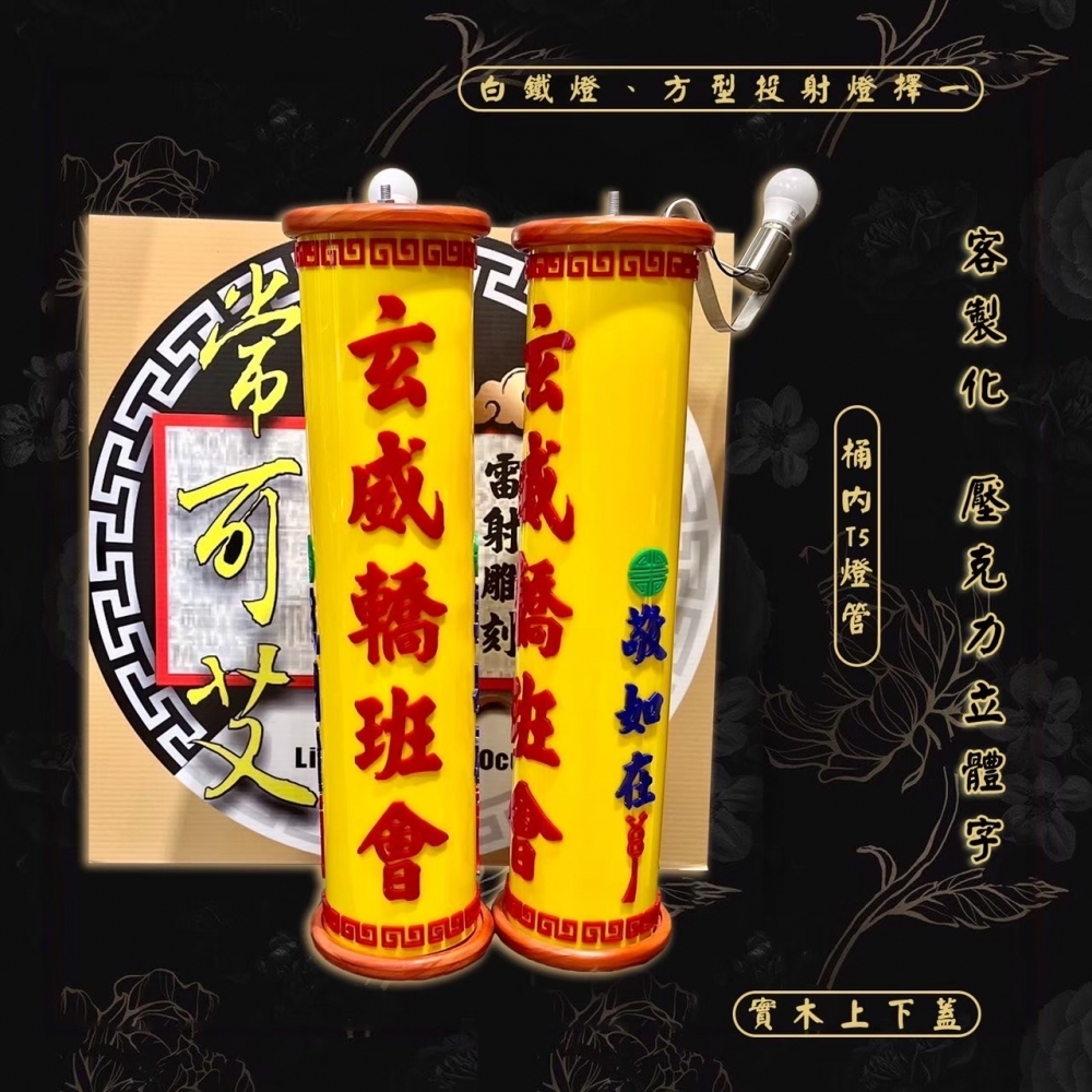 客製化 圓桶立體字 