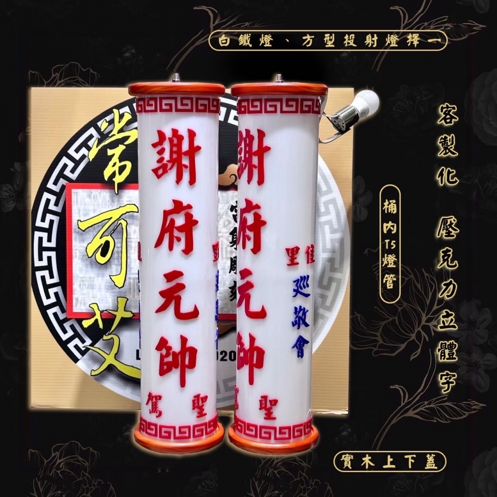 客製化 圓桶立體字 