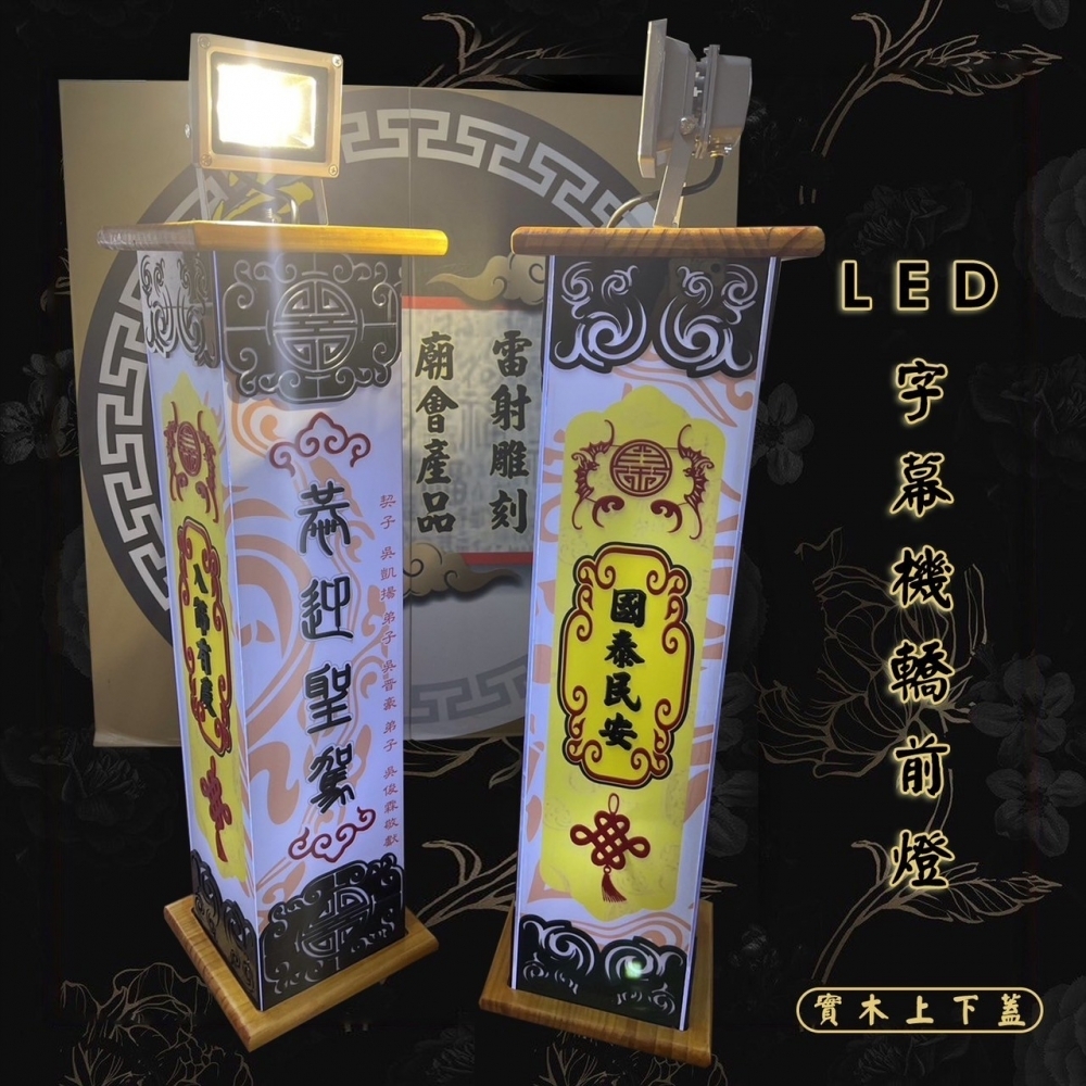 客製化 LED字幕機